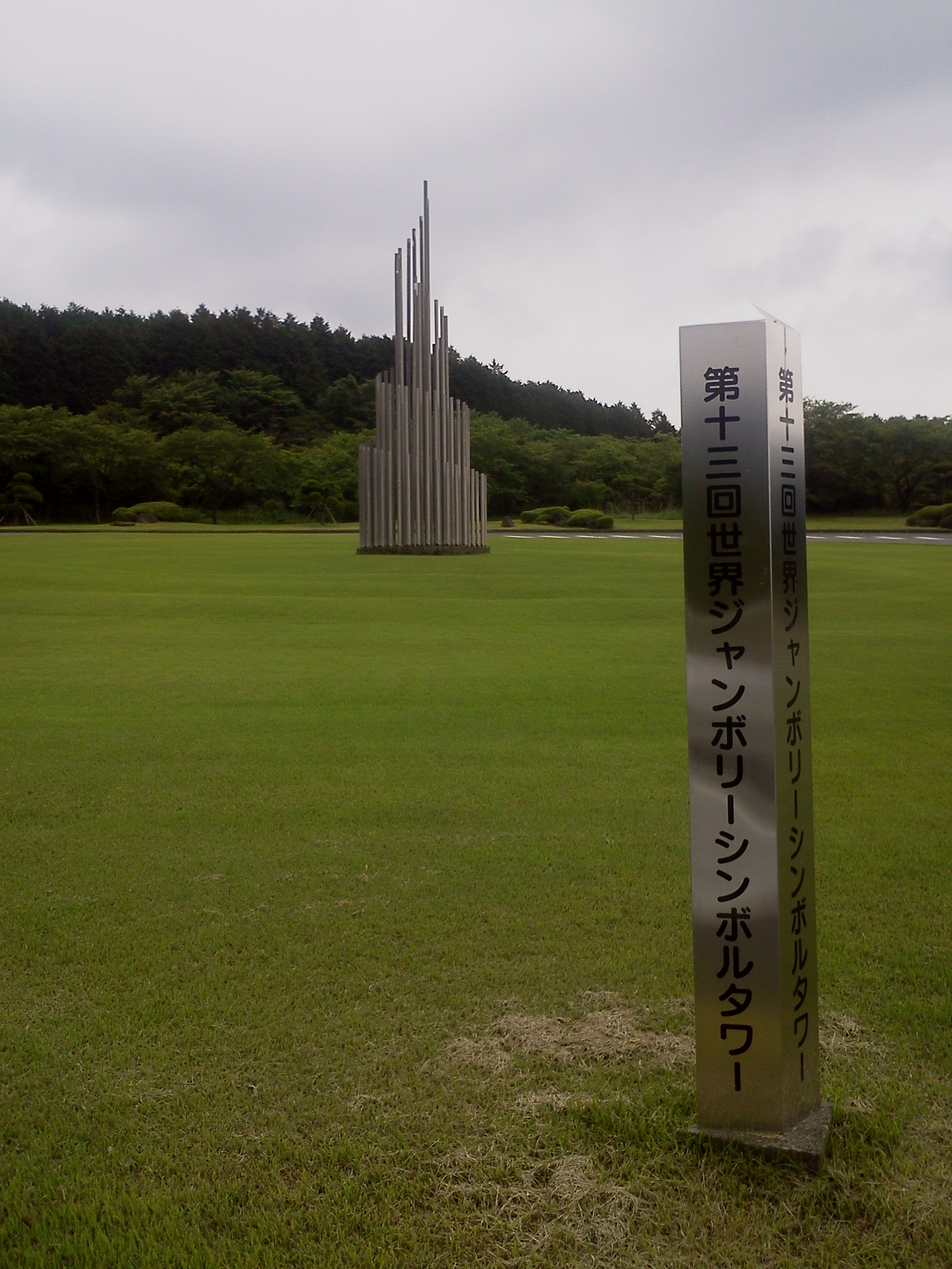 朝雾Jamboree · 富士山前的草原营地 配图 5
