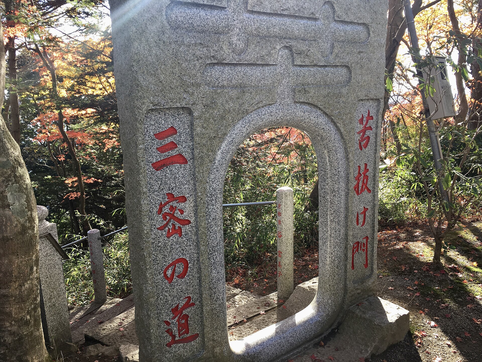 高尾山 · 东京近郊的半日登山 配图 4