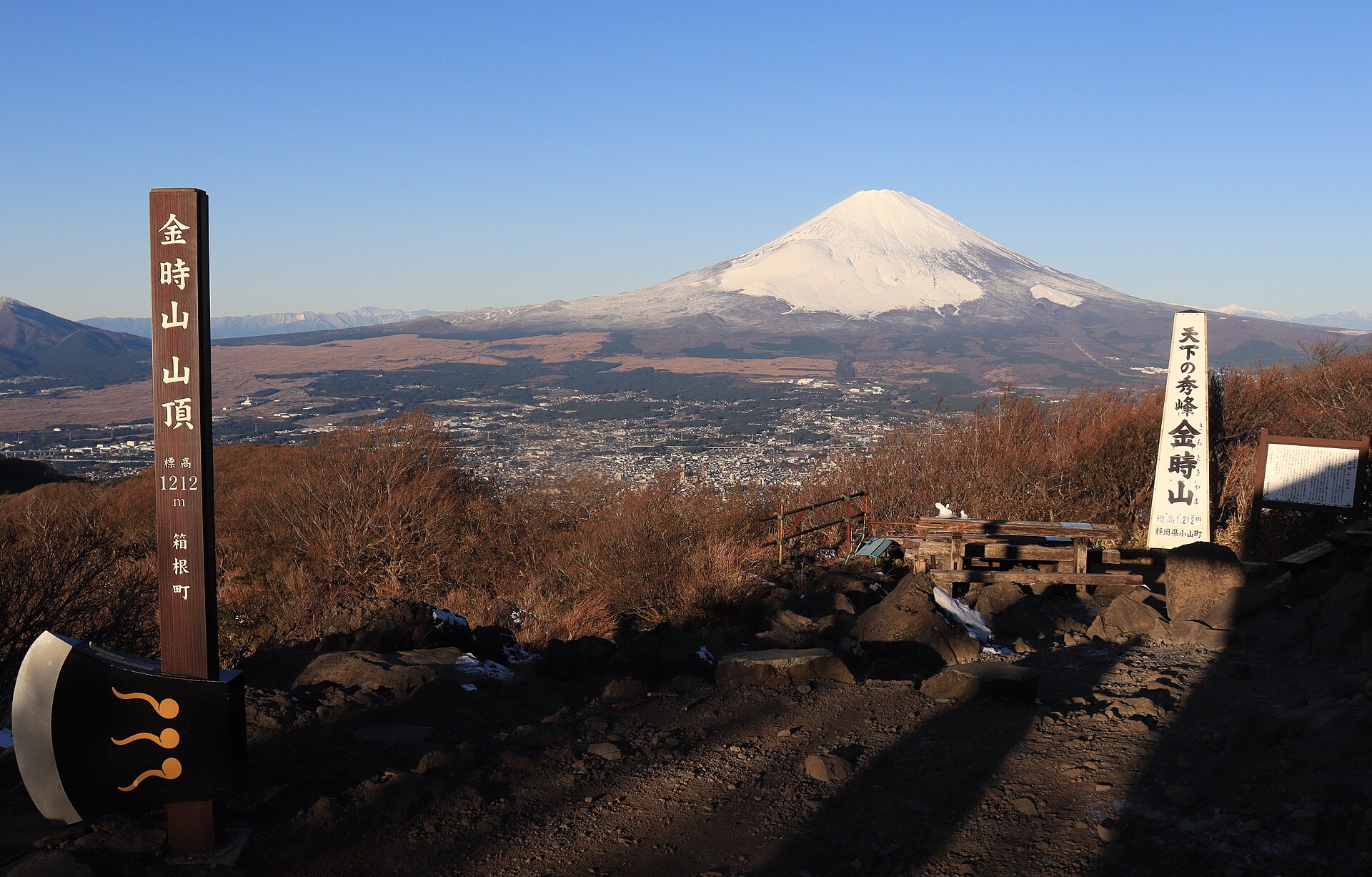 金时山 · 箱根外轮山最高峰看富士 配图 1