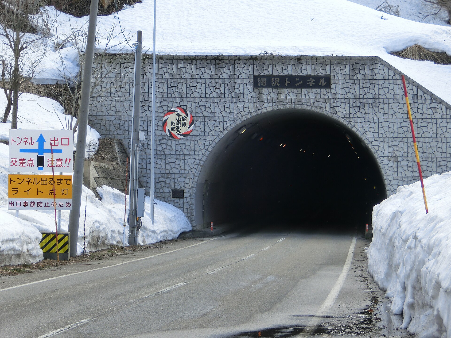 冬季自驾去雪场 · 冬胎、链条和封路 配图 4